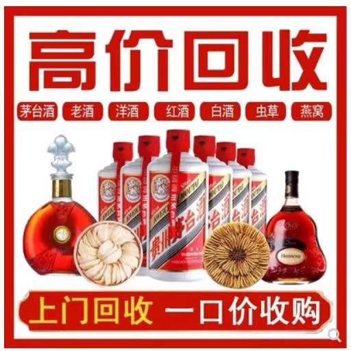 向阳回收茅台酒